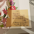 お客様からのお祝い