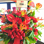 お客様からのお祝い