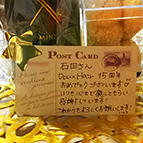 お客様からのお祝い