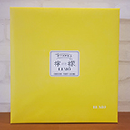 お客様からのお祝い